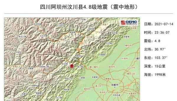 四川汶川县发生4.8级地震 这是咋情况?