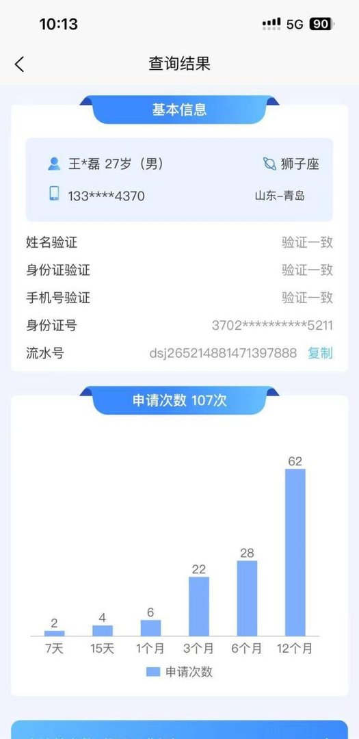 很多网友都不太清楚在哪查网信大数据信用报告，下面就给大家说详细点。