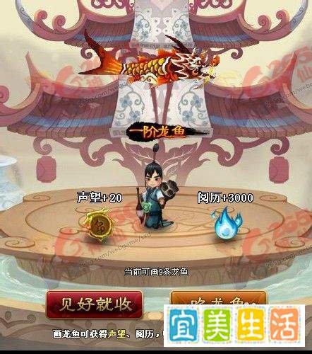 神仙道喜从天降刷声望攻略