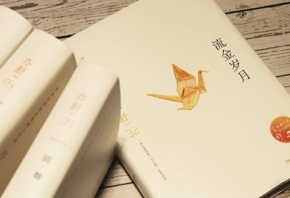 《流金岁月》原著是什么小说？