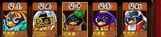 Q宠大乐斗帮派介绍