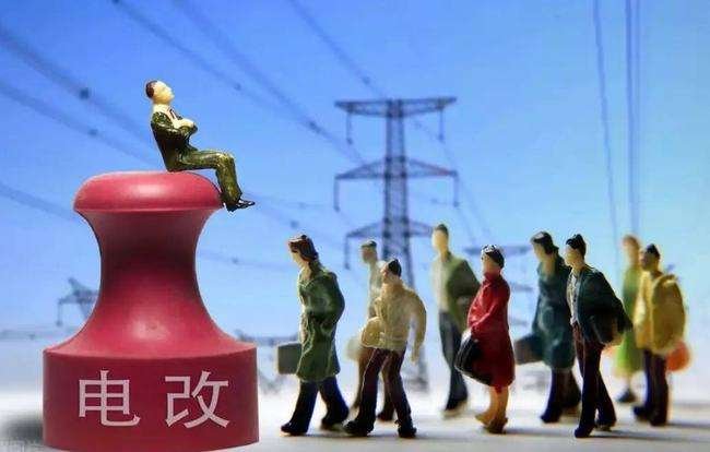 人大代表建议取消阶梯电价气价政策,这意味着什么?