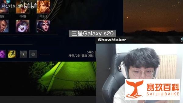 虽然三星折叠屏Flip3都到4999了，但Scout、ShowMaker都不用三星了！