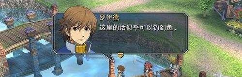 零之轨迹怎么钓鱼