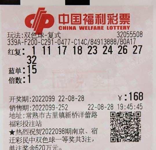 双色球彩票怎么买