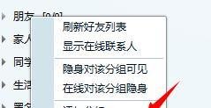 qq分组图案怎么弄