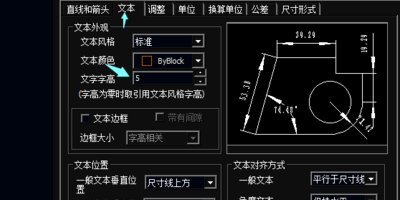 CAXA2007电子图板如何全部修改标注大小