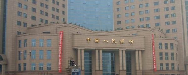 中央银行是哪个银行