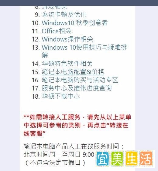华硕笔记本如何下载无线网卡驱动（两种方法）