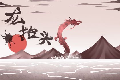二月二剪头发有什么寓意