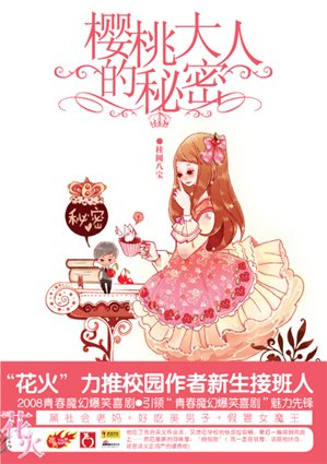 主角来自神界或魔界的小说