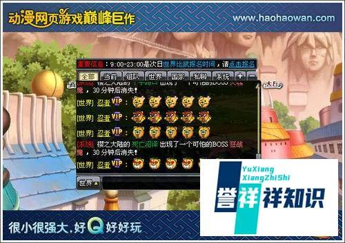 新版小小忍者五大国之火之国的四大技能组合攻略