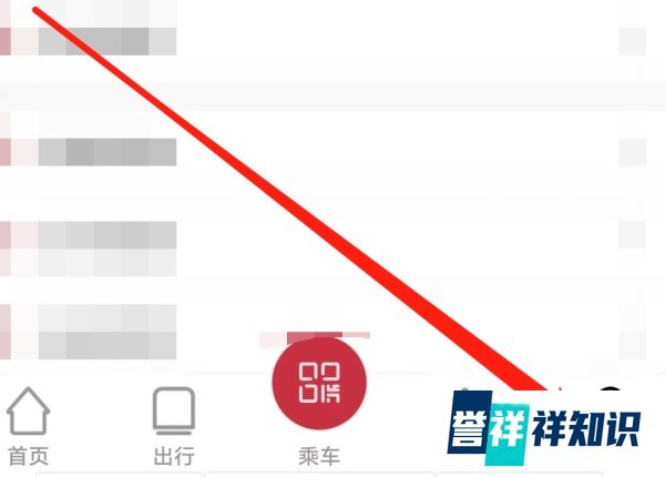徐州地铁怎样查看关于乘车订单的发票开具说明