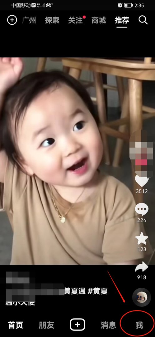 抖音怎么找到我收藏的音乐