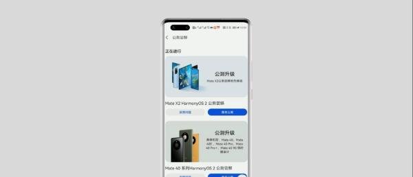 华为p30鸿蒙系统怎么升级