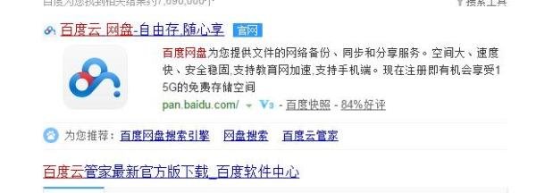 百度云如何分享群链接