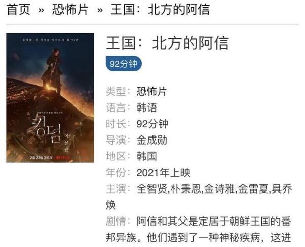 王国：北方的阿信