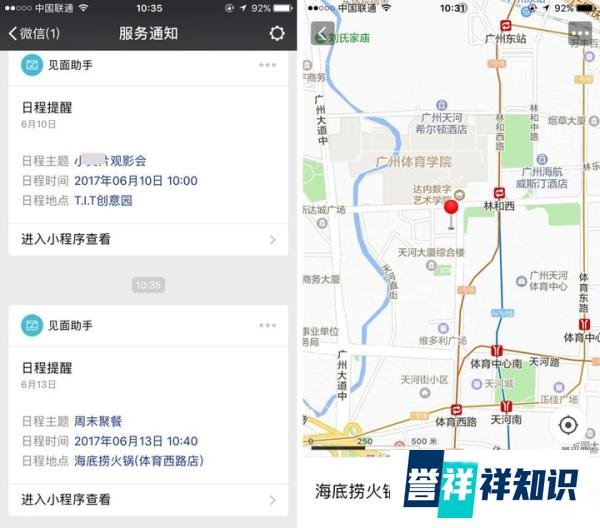 冯大辉做了个小程序，竟有人要为它直播吃翔！