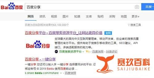 百度网页分享按钮工具下线