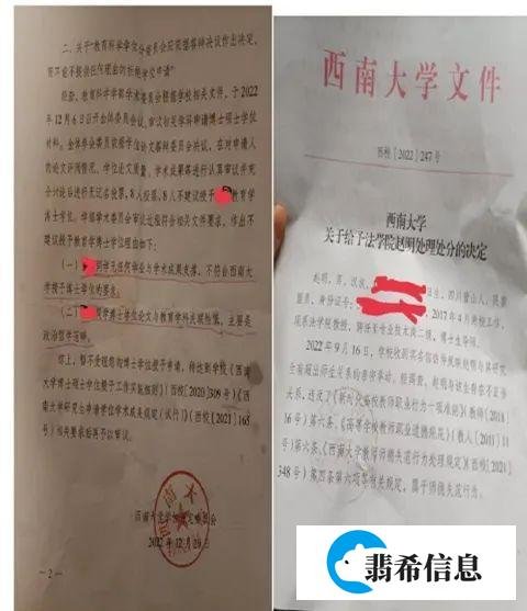 女博士生举报导师胁迫其发生关系达三年,否则卡毕业,西南大学连夜回应!