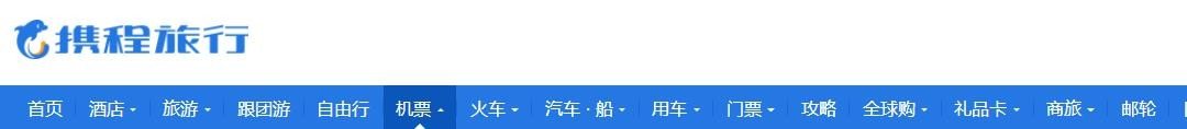大同到杭州的飞机票？
