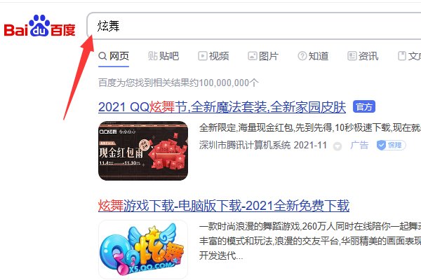 炫舞贴吧在哪里看