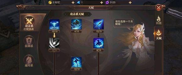 精灵盛典敏弓天赋怎么加点？敏弓天赋加点指南