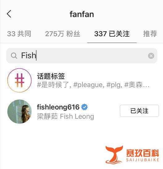 闹掰?网曝梁静茹取关范玮琪还清空合照 两年零互动