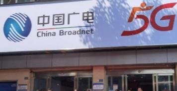 中国广电5G（700M）移动网络适配终端品牌及型号