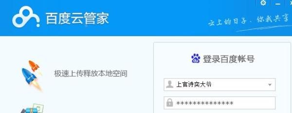 百度云如何分享群链接