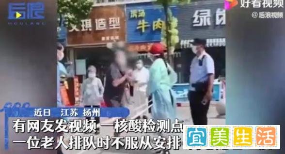扬州某老人插队未果，向检测点志愿者吐痰，是谁给你的勇气？