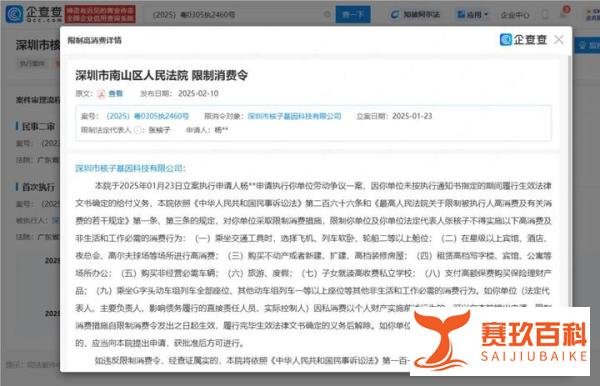 核子基因张核子,被限制高消费!