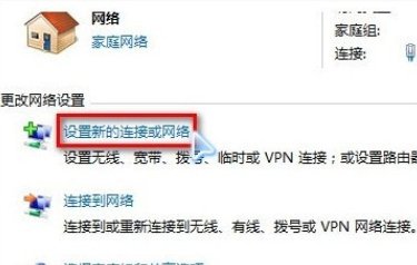怎样在笔记本创建wifi热点?
