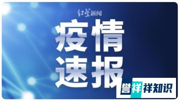哈尔滨新增1例确诊 曾乘火车到黑河 这是咋情况？