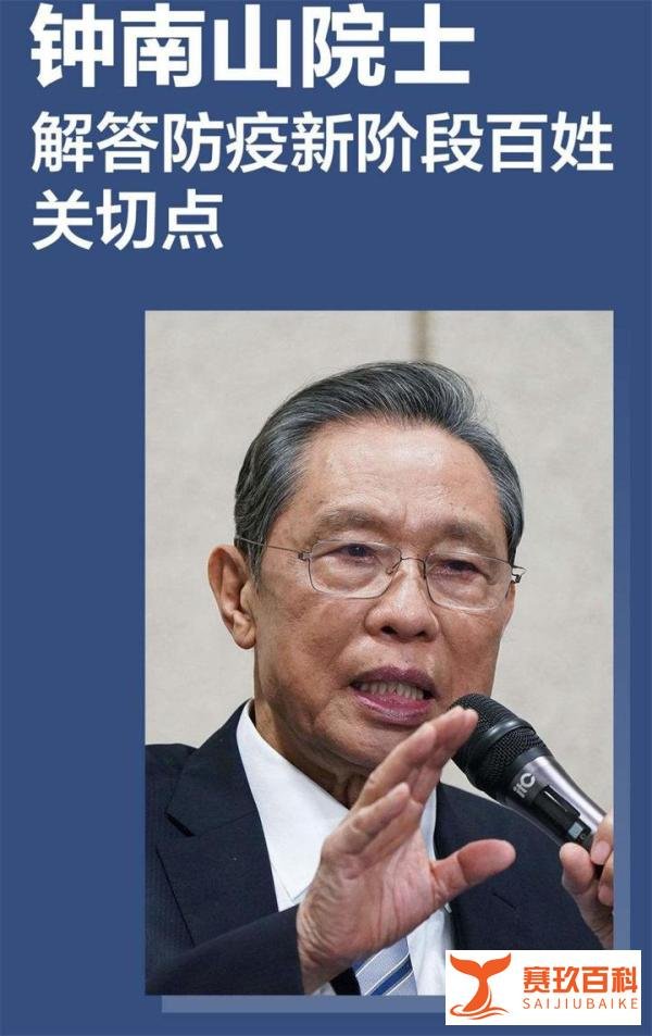2023年春节春运将来临,该如何防护?钟南山回应