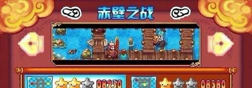 《三国群殴传》通关攻略