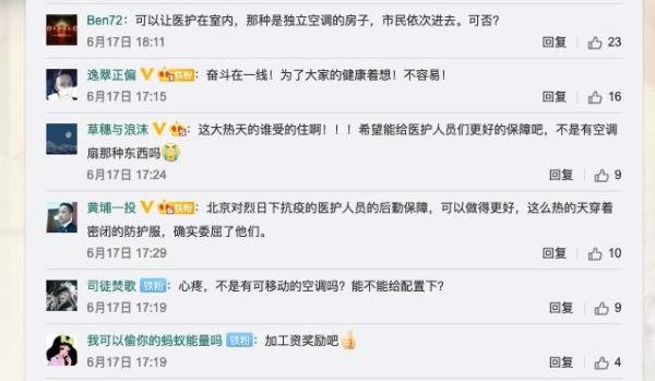 护士中暑倒地后致歉