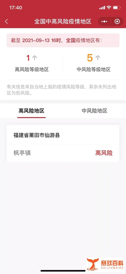 福建疫情可防可控，其他地区不受影响，卫健委发声：有望在国庆长假前得到控制