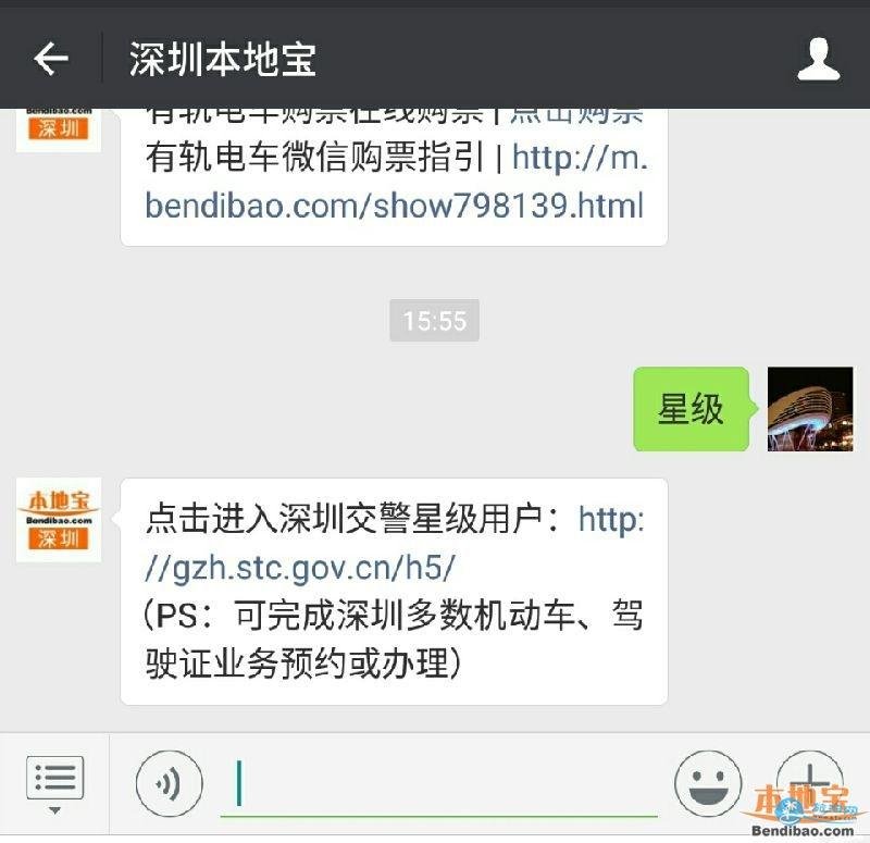深圳机动车业务预约平台+详细流程