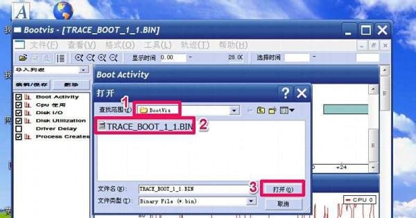 电脑开机慢怎么解决：[4]Bootvis工具优化