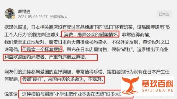 香飘飘讽日系摆拍？胡锡进怒批其不磊落！日本核污水排放不止，影响食品安全，备好能量餐