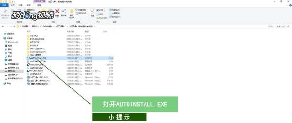 Win10系统怎么安装方正飞腾4.1