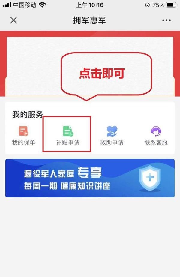 中网健康退役军人蓝卡怎么报销