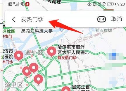 百度地图发热门诊信息怎么查看？