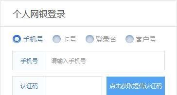 兴业银行个人网上银行如何开通？