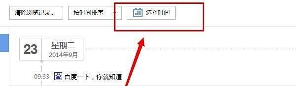 怎么查看以前登陆过的网站