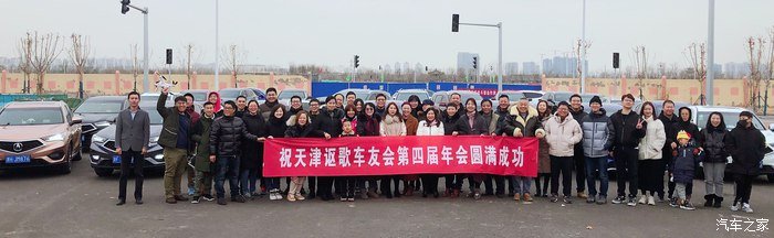 驾着爱车讴歌CDX参加车友会,新年新人新报道