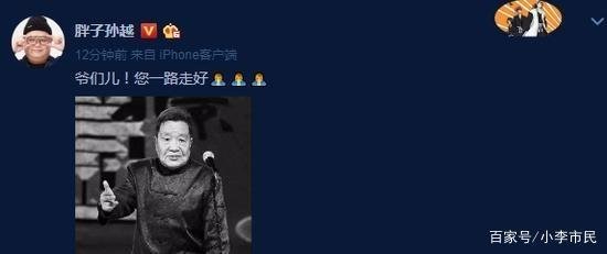 德云社元老邢文昭去世，何云伟是如何悼念的？