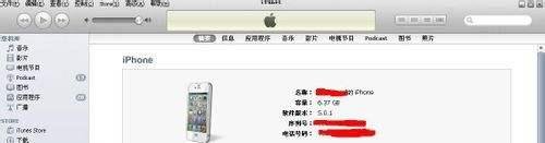 iphone4如何连接到电脑
