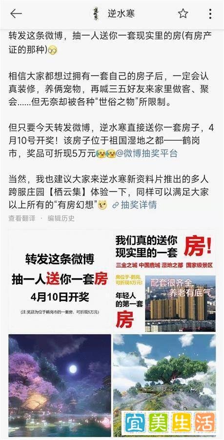 某游戏微博抽奖送89平米房？鹤岗中介：5万元确实能买到，但选择范围小